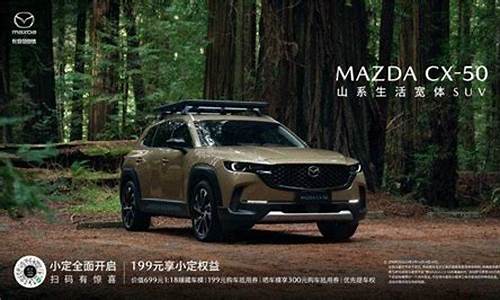 长安马自达mazda2报价_长安马自达 