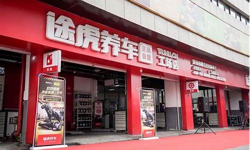 途虎养车和4s店保养哪个好_途虎养车和4s店保养哪个好知乎