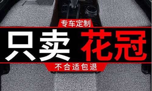 丰田花冠汽车地毯怎么样_丰田花冠汽车地毯怎么样啊