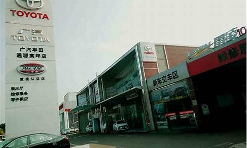 丰田4s店地址_丰田4s店地址查询附近