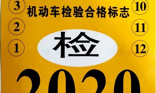 2020年小汽车年检时间规定_2020年小汽车年检时间规定是多少